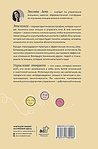 Training Book. Manage Emotions