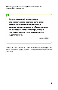 Training Book. Manage Emotions