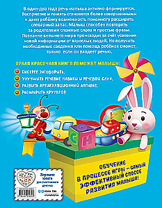 Knyga vaikų kalbos vystymui ir pradžiai