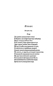 Ромео и Джульетта
