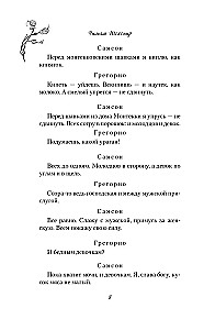 Ромео и Джульетта