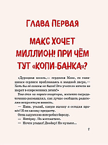 Maks, Pangatähed ja Kapibara rahamaailmas