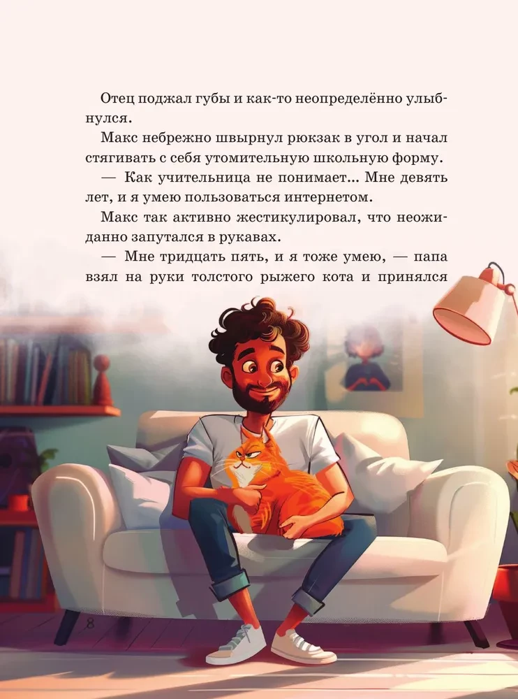 Maks, Pangatähed ja Kapibara rahamaailmas