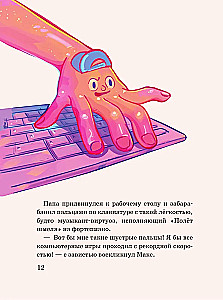 Maks, Pangatähed ja Kapibara rahamaailmas