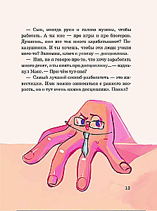 Maks, Pangatähed ja Kapibara rahamaailmas