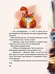 Maks, Pangatähed ja Kapibara rahamaailmas
