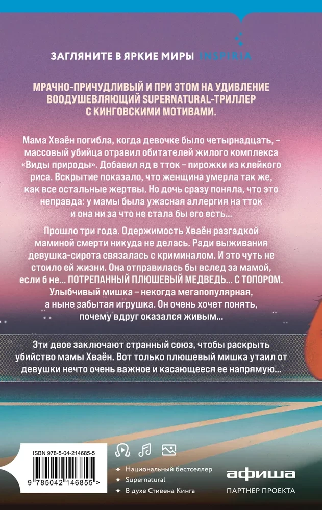 Plüschbären sterben nicht