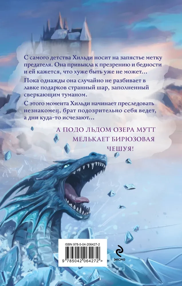 Leviatano metai