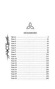 Leviatano metai