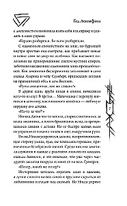 Leviatano metai