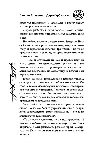 Leviatano metai