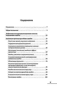 Ēnas uz baltā halāta. Kardiķis par ārstiem, kļūdām un cilvēku likteņiem