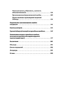 Ēnas uz baltā halāta. Kardiķis par ārstiem, kļūdām un cilvēku likteņiem