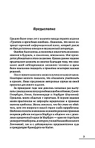 Ēnas uz baltā halāta. Kardiķis par ārstiem, kļūdām un cilvēku likteņiem