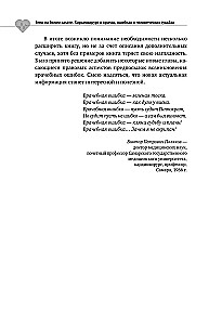 Ēnas uz baltā halāta. Kardiķis par ārstiem, kļūdām un cilvēku likteņiem