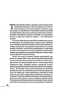 Ēnas uz baltā halāta. Kardiķis par ārstiem, kļūdām un cilvēku likteņiem