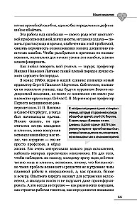 Ēnas uz baltā halāta. Kardiķis par ārstiem, kļūdām un cilvēku likteņiem