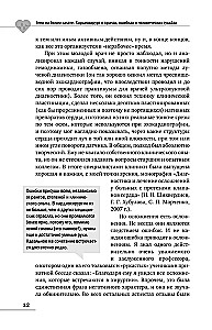 Ēnas uz baltā halāta. Kardiķis par ārstiem, kļūdām un cilvēku likteņiem