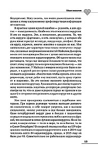 Ēnas uz baltā halāta. Kardiķis par ārstiem, kļūdām un cilvēku likteņiem