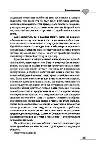 Ēnas uz baltā halāta. Kardiķis par ārstiem, kļūdām un cilvēku likteņiem