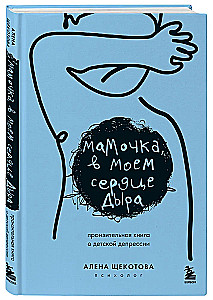 Mom, there is a hole in my heart. A piercing book about childhood depression