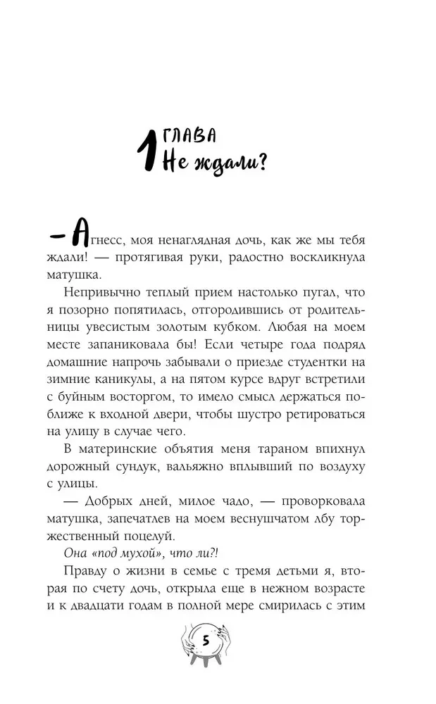 Светлым магам вход воспрещен