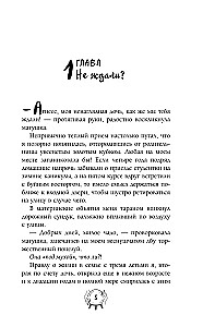 Светлым магам вход воспрещен