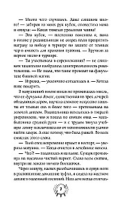 Светлым магам вход воспрещен