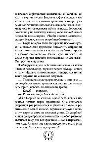 Светлым магам вход воспрещен