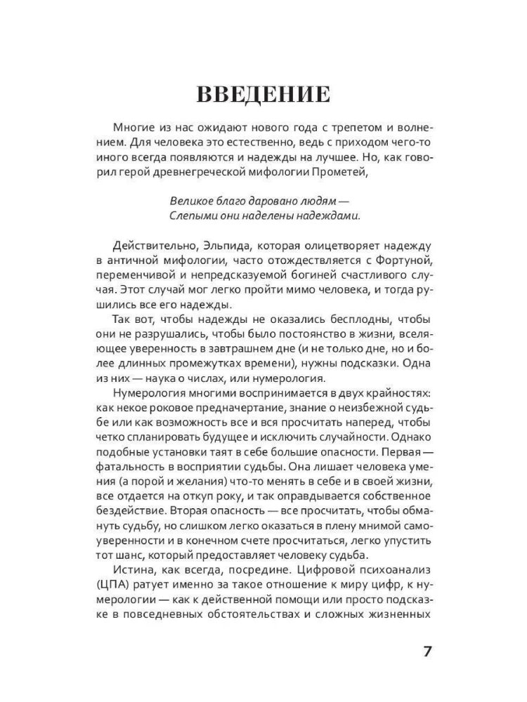 Digitale Vorhersage. Jahr 2025