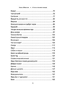 What Germans Talk About. Stories from Southern Germany