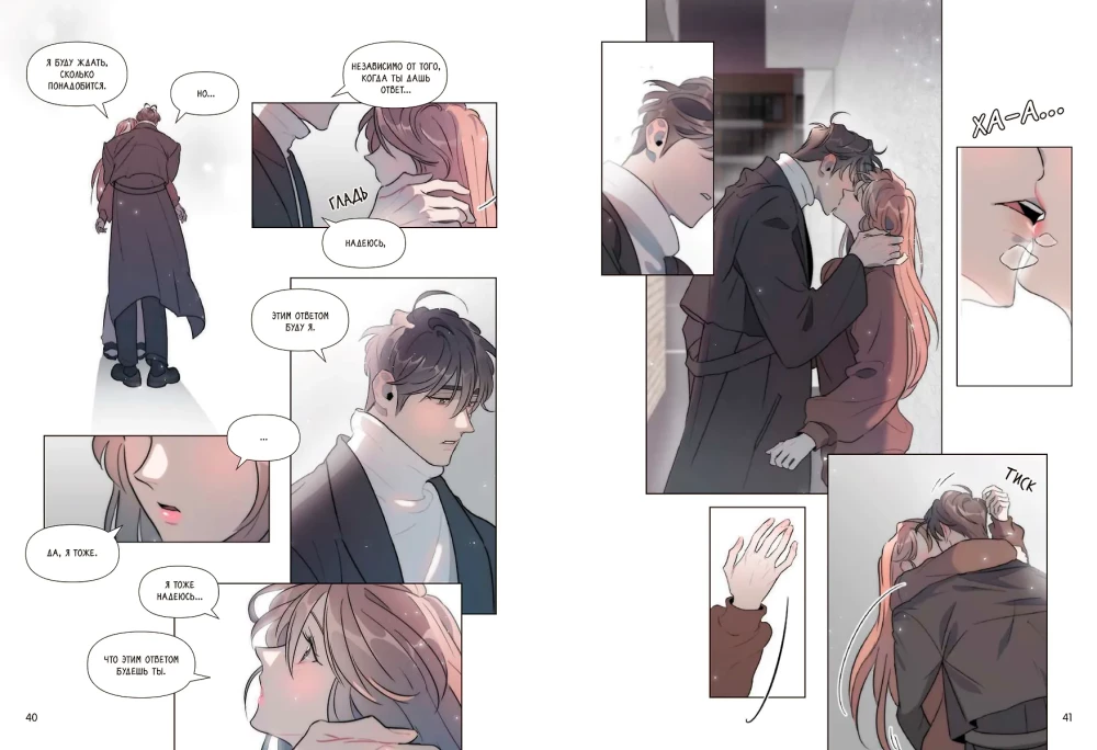 Hot Friendship. Volume 2