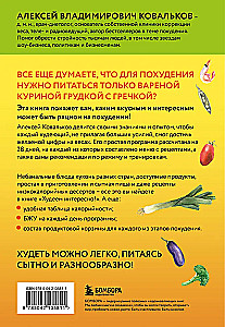 Lieknėjame įdomiai! Skanių ir sveikų gyvenimo receptai