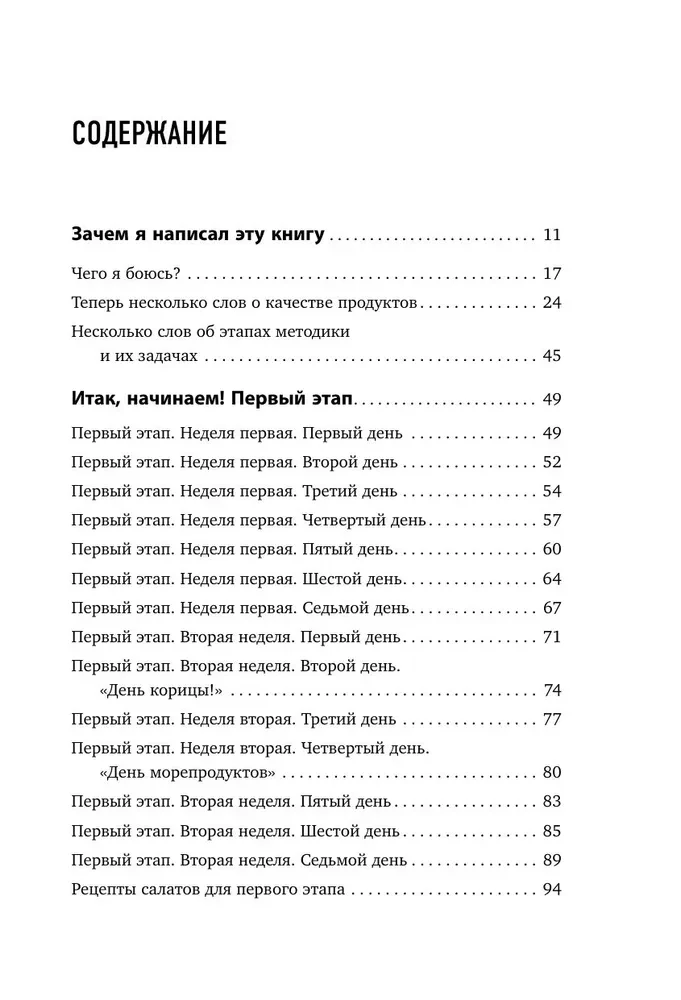 Lieknėjame įdomiai! Skanių ir sveikų gyvenimo receptai