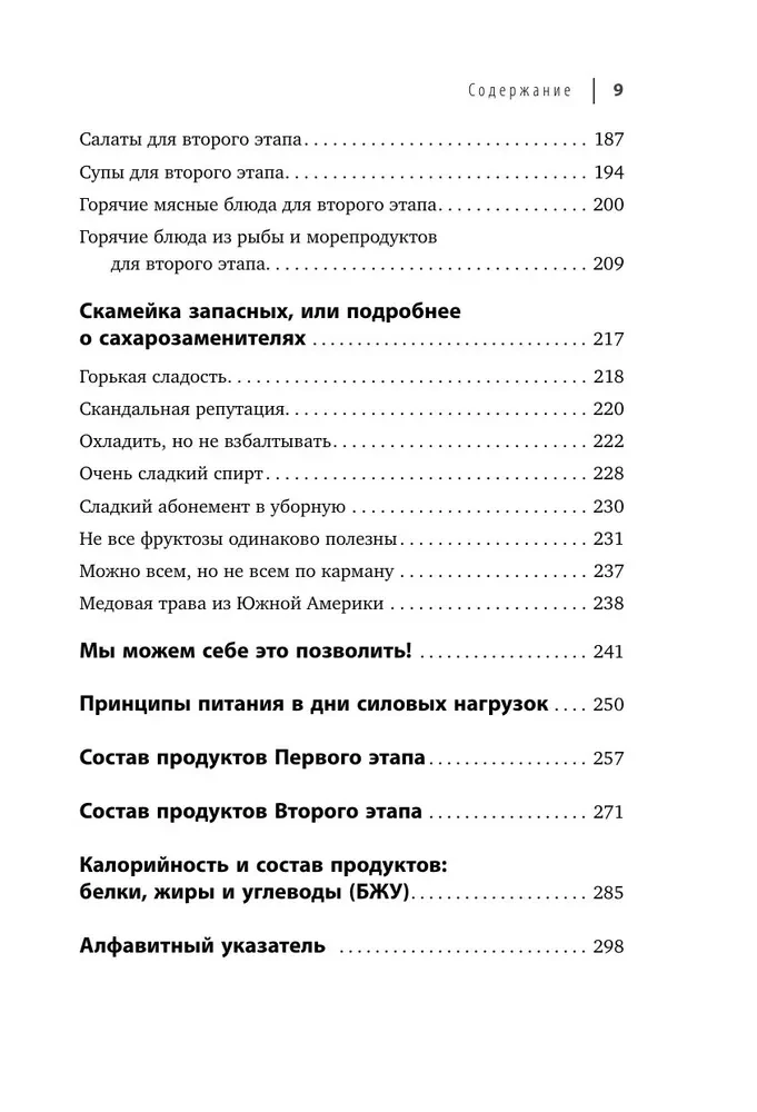 Lieknėjame įdomiai! Skanių ir sveikų gyvenimo receptai