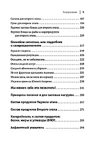 Lieknėjame įdomiai! Skanių ir sveikų gyvenimo receptai