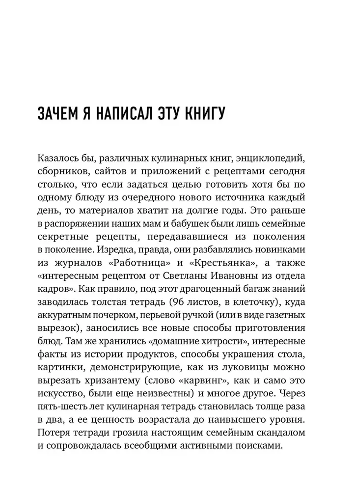 Lieknėjame įdomiai! Skanių ir sveikų gyvenimo receptai