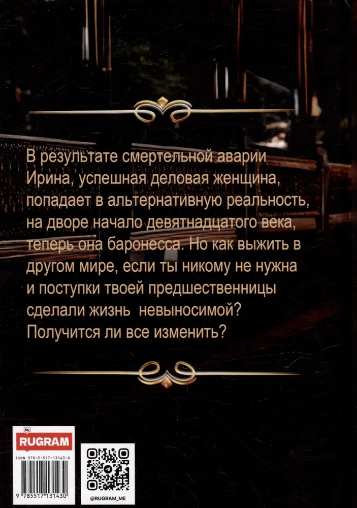 Historia Iren. Księga 1. Zaprzeczenie