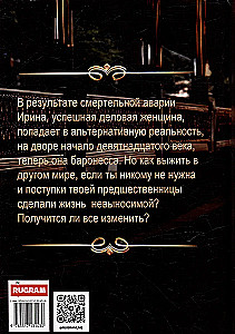 Historia Iren. Księga 1. Zaprzeczenie