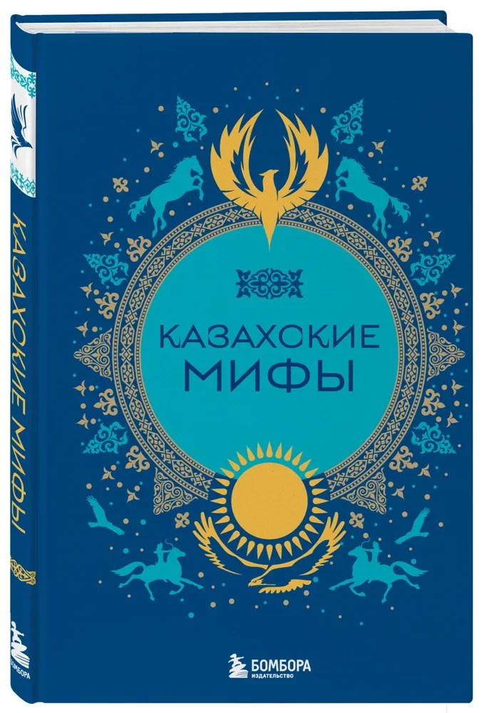 Kazachų mitai