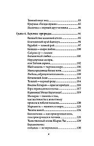 Kazachų mitai