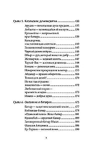 Kazachų mitai