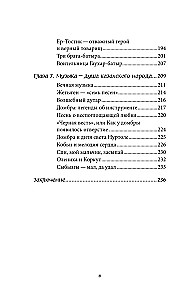 Kazachų mitai