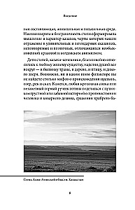 Kazachų mitai