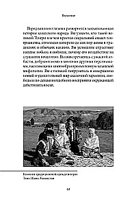 Kazachų mitai