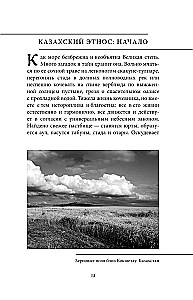 Kazachų mitai