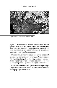 Kazachų mitai