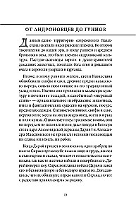Kazachų mitai