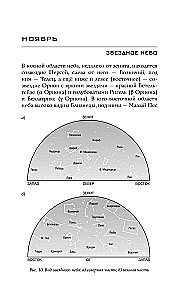 Astronoomiline kalender õpilastele 2024/2025 õppeaastaks