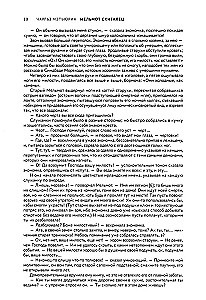 Мельмот Скиталец